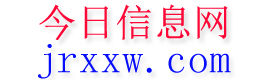 疏勒今日信息网